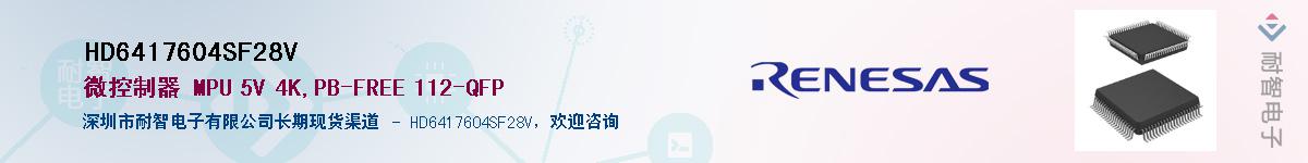 HD6417604SF28VӦ-ǵ