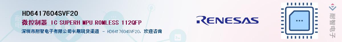 HD6417604SVF20Ӧ-ǵ