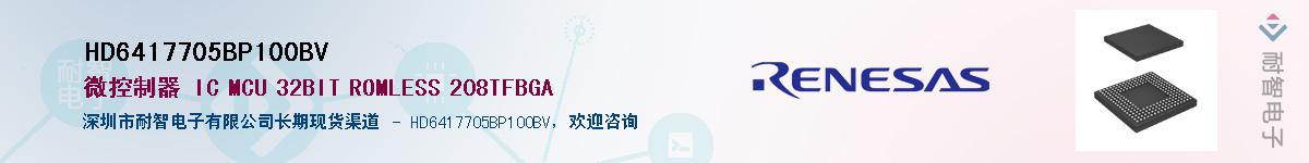 HD6417705BP100BV��Ӧ��-���ǵ���