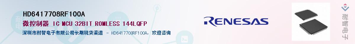 HD6417708RF100A��Ӧ��-���ǵ���