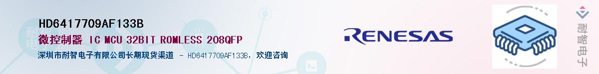 HD6417709AF133B��Ӧ��-���ǵ���