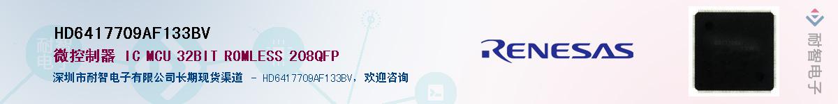 HD6417709AF133BV��Ӧ��-���ǵ���