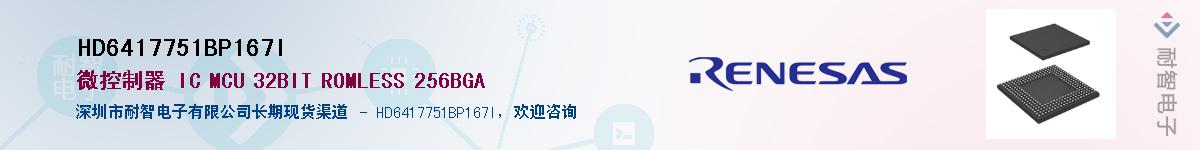 HD6417751BP167I��Ӧ��-���ǵ���