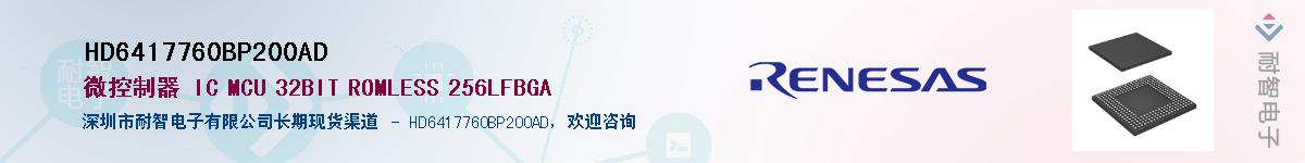 HD6417760BP200AD��Ӧ��-���ǵ���