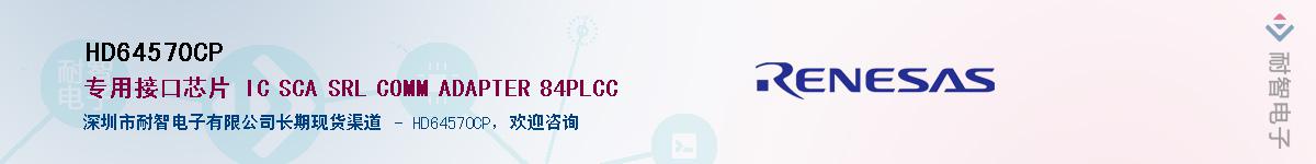 HD64570CPӦ-ǵ