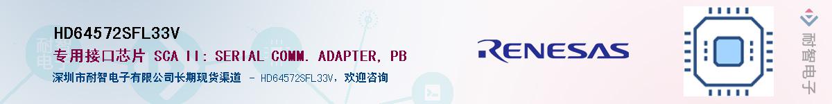 HD64572SFL33VӦ-ǵ