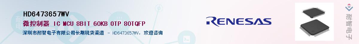 HD6473657WV��Ӧ��-���ǵ���