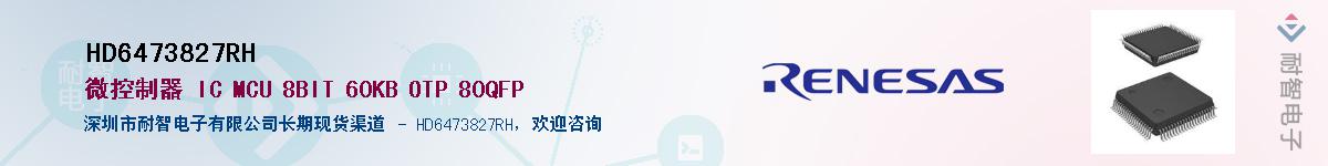 HD6473827RH��Ӧ��-���ǵ���