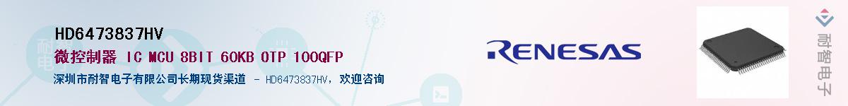 HD6473837HV��Ӧ��-���ǵ���