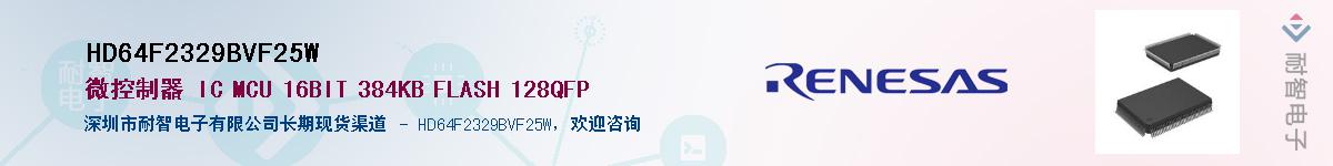HD64F2329BVF25WӦ-ǵ