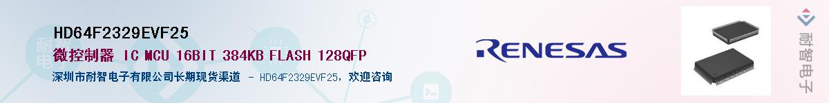 HD64F2329EVF25Ӧ-ǵ