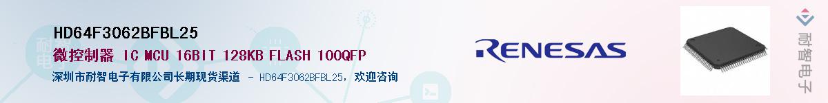 HD64F3062BFBL25Ӧ-ǵ