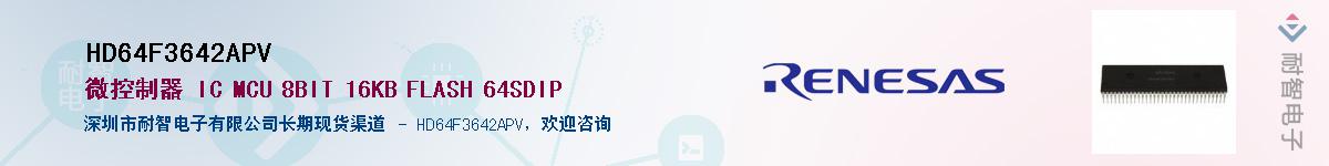 HD64F3642APV��Ӧ��-���ǵ���