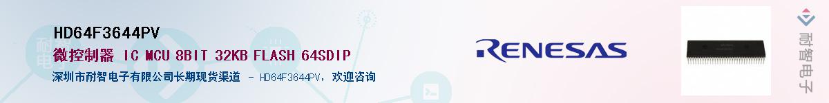 HD64F3644PVӦ-ǵ