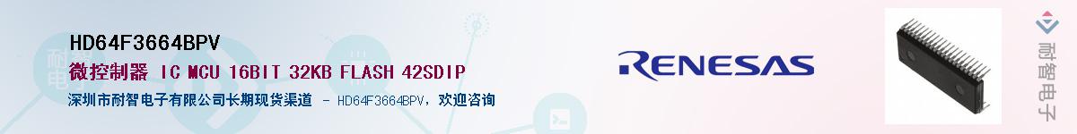 HD64F3664BPVӦ-ǵ