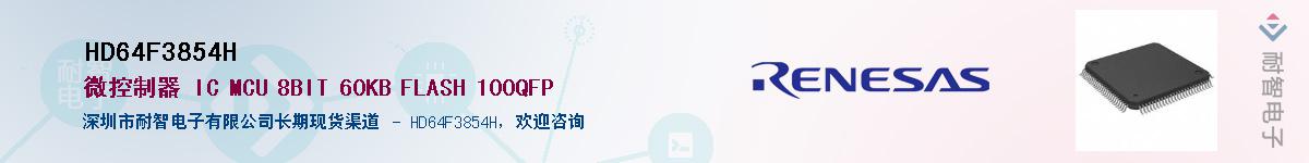 HD64F3854HӦ-ǵ