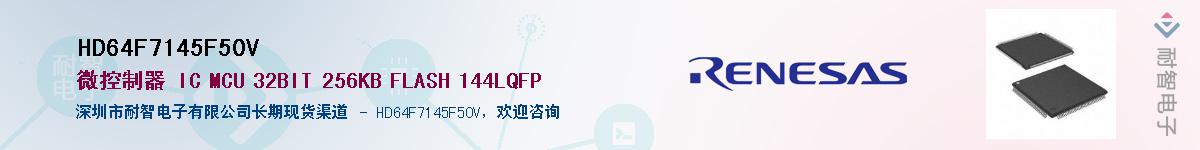 HD64F7145F50VӦ-ǵ