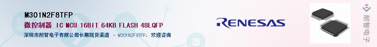 M301N2F8TFP��Ӧ��-���ǵ���