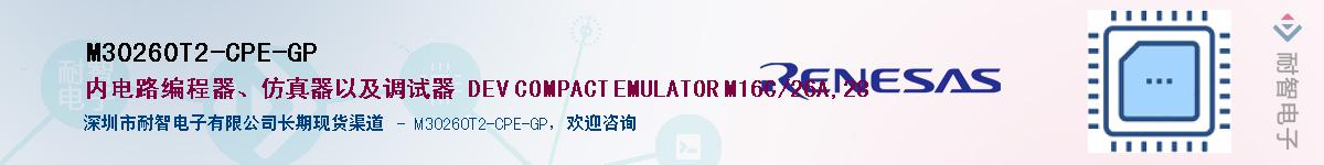 M30260T2-CPE-GPӦ-ǵ