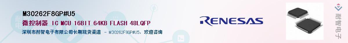 M30262F8GP#U5��Ӧ��-���ǵ���