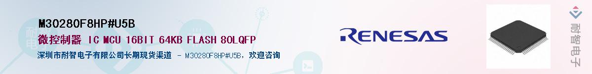M30280F8HP#U5B��Ӧ��-���ǵ���