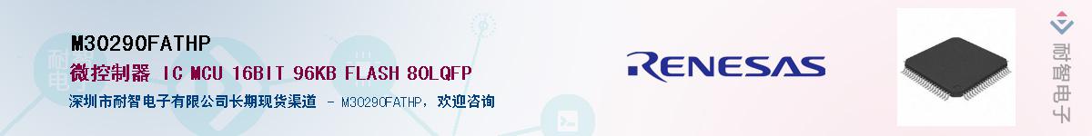 M30290FATHPӦ-ǵ