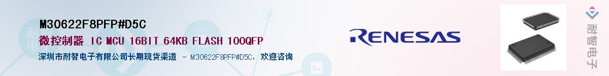 M30622F8PFP#D5C��Ӧ��-���ǵ���