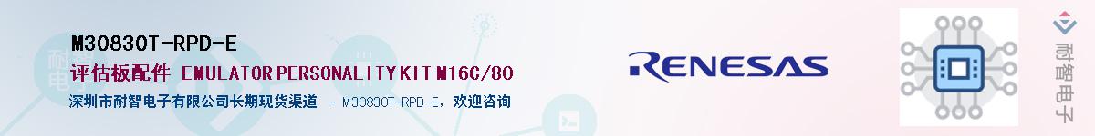 M30830T-RPD-EӦ-ǵ