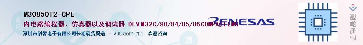 M30850T2-CPEӦ-ǵ