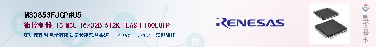 M30853FJGP#U5Ӧ-ǵ