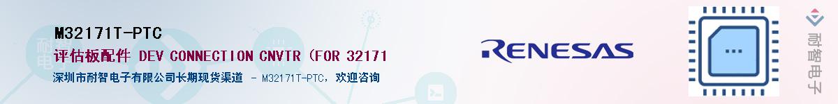 M32171T-PTCӦ-ǵ