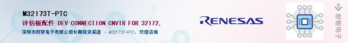 M32173T-PTCӦ-ǵ
