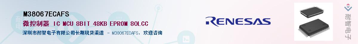 M38067ECAFSӦ-ǵ