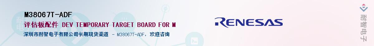 M38067T-ADFӦ-ǵ