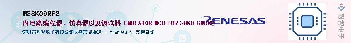 M38K09RFSӦ-ǵ