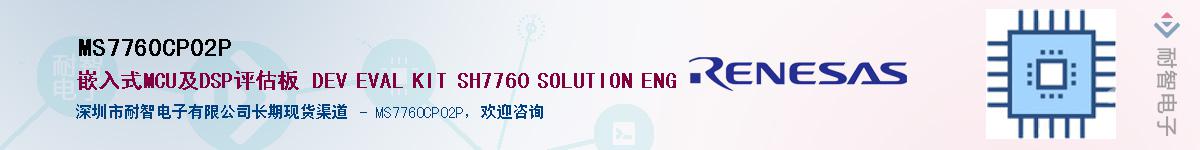 MS7760CP02PӦ-ǵ