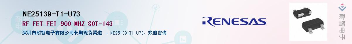 NE25139-T1-U73Ӧ-ǵ