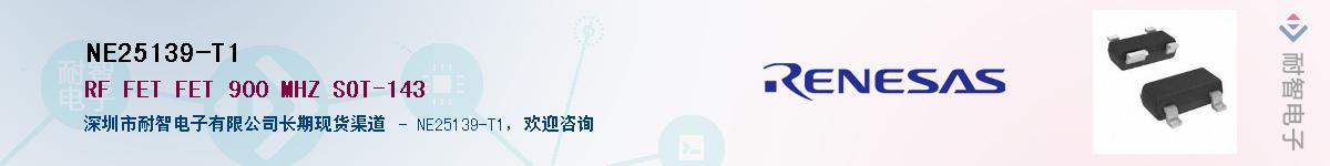 NE25139-T1Ӧ-ǵ