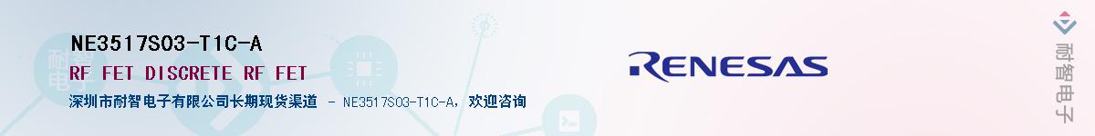 NE3517S03-T1C-AӦ-ǵ