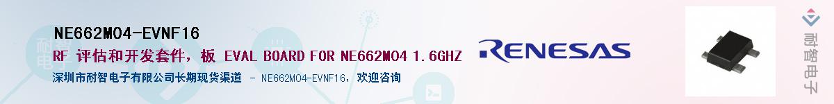 NE662M04-EVNF16Ӧ-ǵ