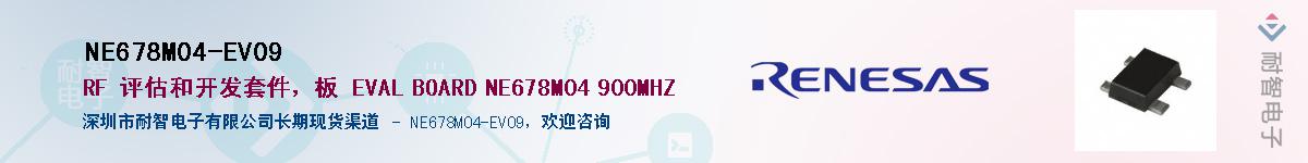NE678M04-EV09Ӧ-ǵ