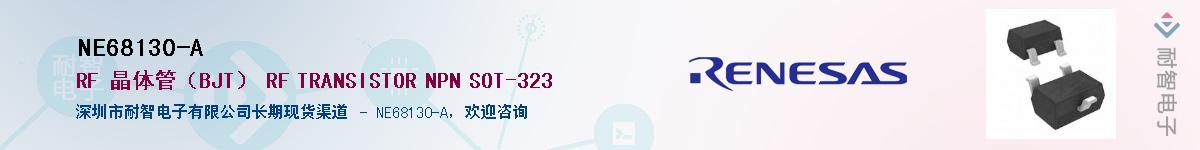 NE68130-AӦ-ǵ