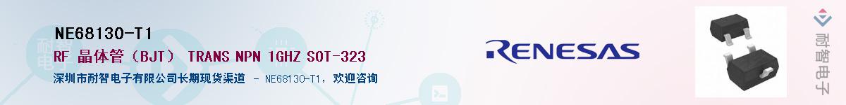 NE68130-T1Ӧ-ǵ