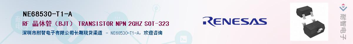 NE68530-T1-AӦ-ǵ