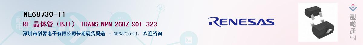 NE68730-T1Ӧ-ǵ