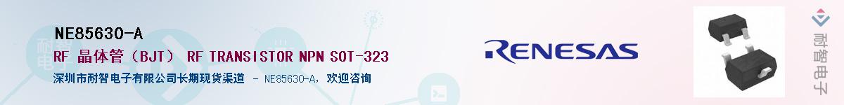 NE85630-AӦ-ǵ