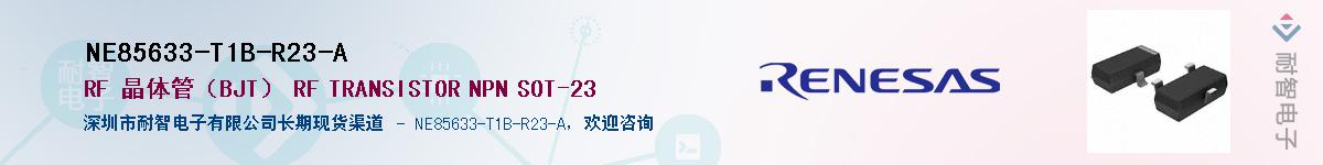 NE85633-T1B-R23-AӦ-ǵ