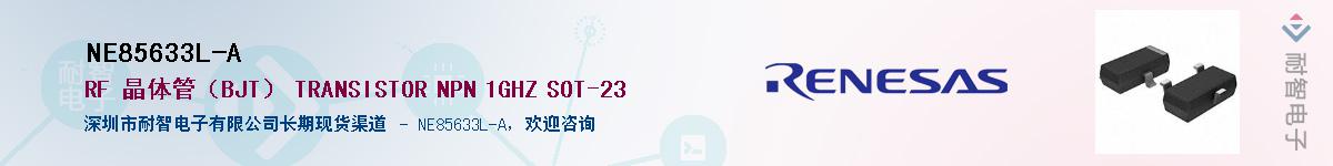 NE85633L-AӦ-ǵ