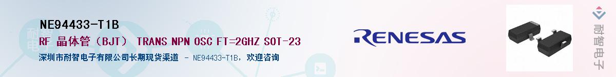 NE94433-T1BӦ-ǵ