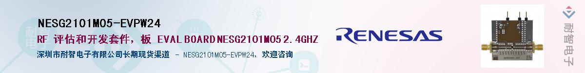 NESG2101M05-EVPW24Ӧ-ǵ